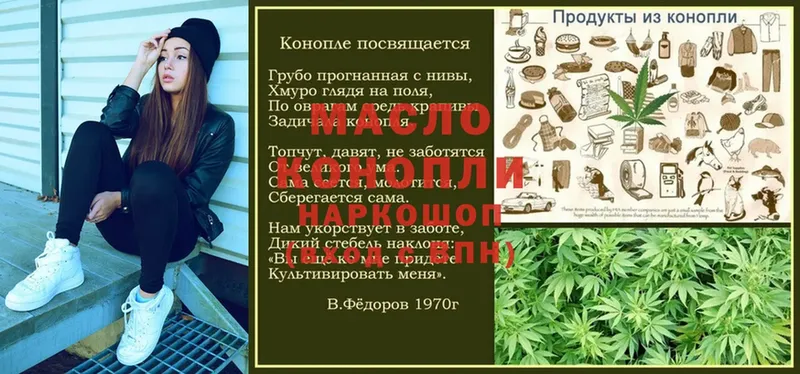 ТГК THC oil  Мурино 